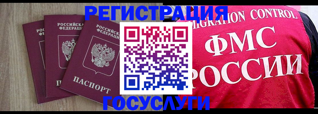временная регистрация в Острове