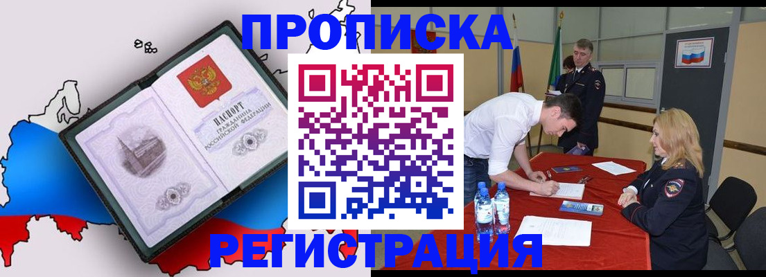 временная регистрация для всех в Острове