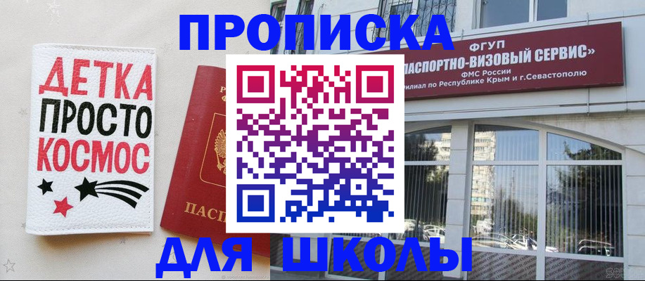 регистрация для дет. сада в Острове