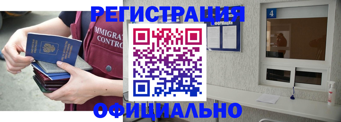 временная регистрация купить в Острове