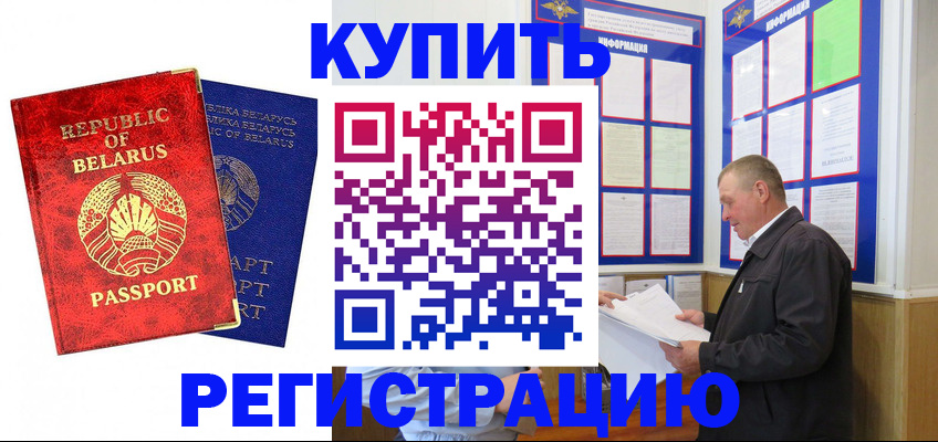 временная регистрация для всех в Острове