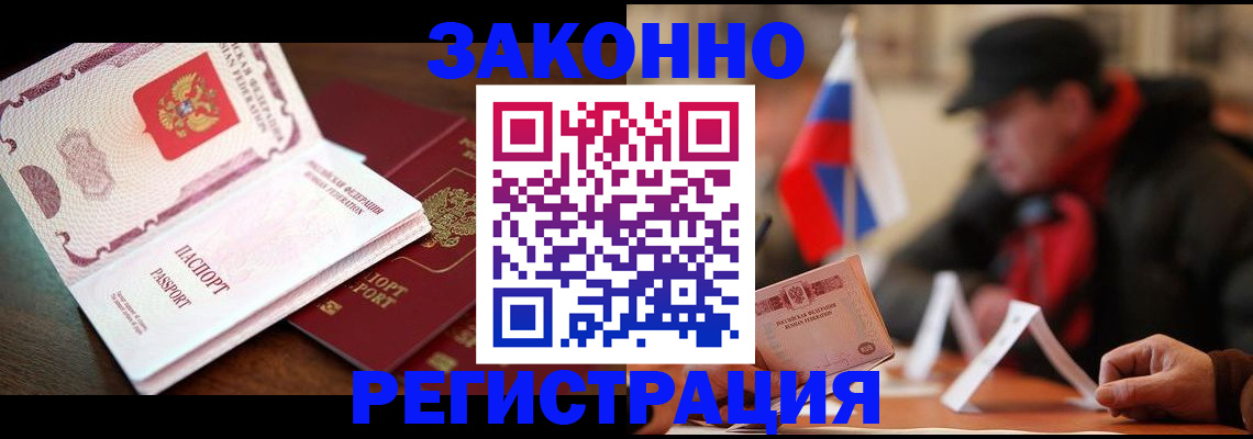 прописка иностранных граждан в Острове