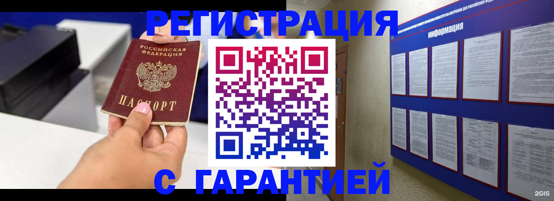 прописка для школы в Острове