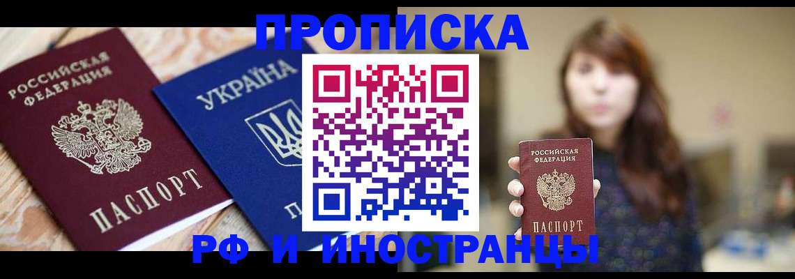 временная регистрация в Острове