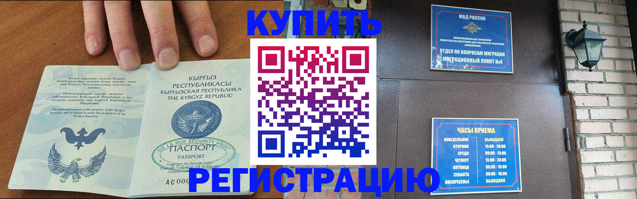 прописка паспорт в Острове