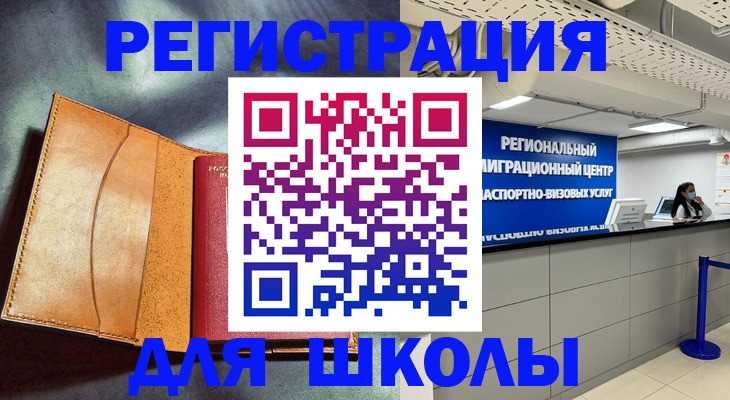 регистрация в Острове