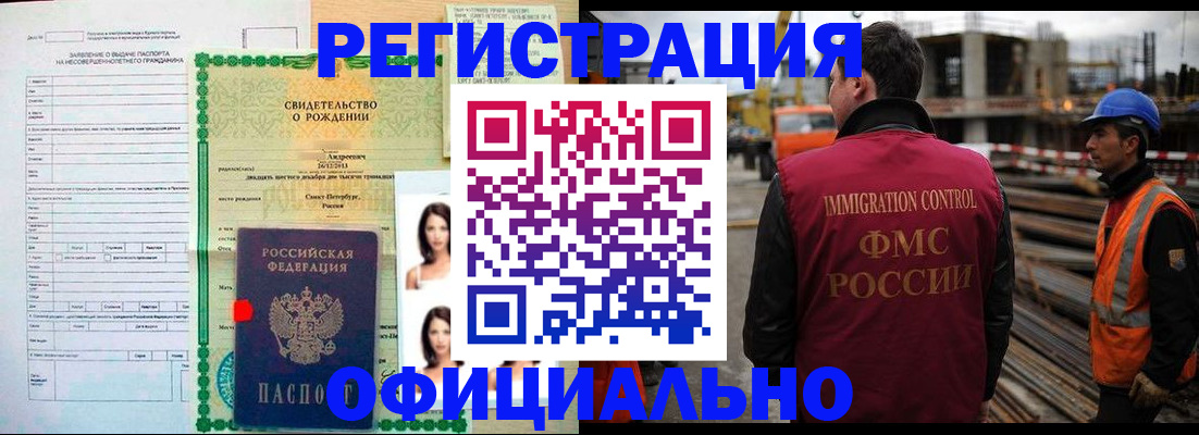 прописка для школы в Острове