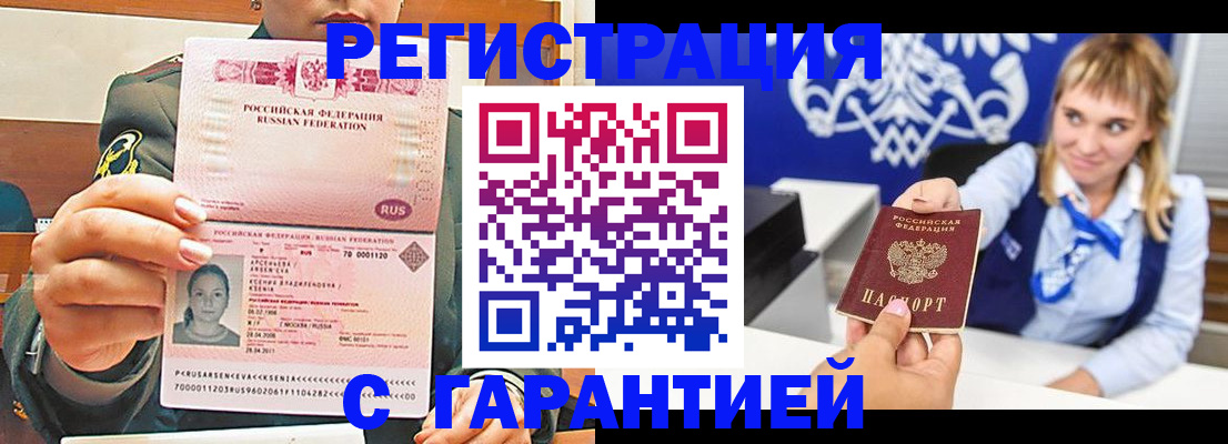 прописка для кредита в Острове